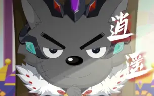 [喜灰&逍遥]你那么好，我愿一生祈祷，带着你江湖逍遥！