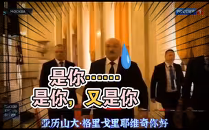 卢卡申科：怎么又是你？23.6