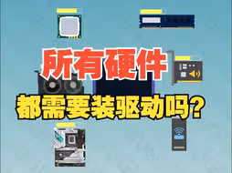 电脑驱动需要频繁更新吗？【绿联】