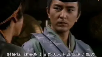 日野俊基被释放