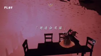 【光遇】光遇景点：紫云千鸟城/失色谷/玫瑰城堡