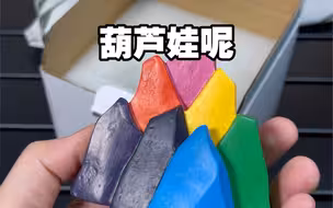 这该怎么办，我emo了|葫芦娃迷你七彩山