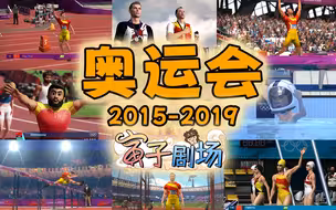 【寅子剧场】合集《奥运会》尿检里面没有一滴尿