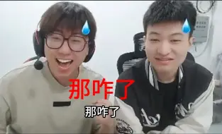 【那咋了】CFM花瓣看Q9打EP，开局那咋了，结尾倒头就睡