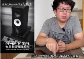 如果南海之声能做出来水月雨音箱，我自掏腰包送100对！