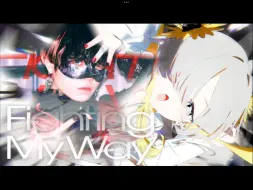 【异世界情绪&超学生《Fighting My Way》虚空合唱】