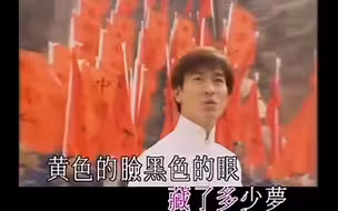 刘德华《中国人》