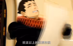 《大  逆  转  扣  税》
