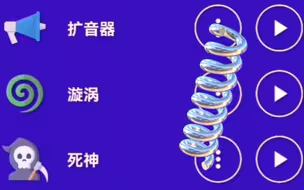 不同版本的弹簧声