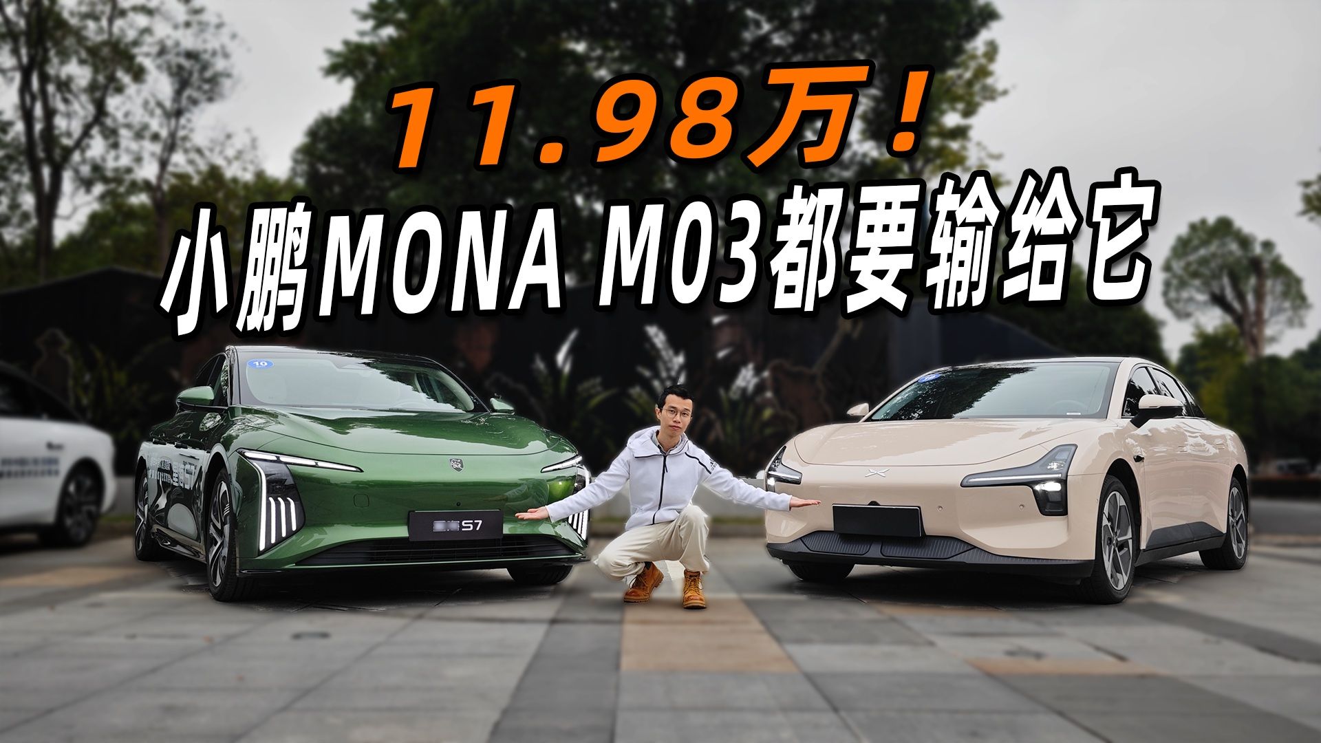 11.98万起买中大型车，东风风行星海S7真能卷爆小鹏？