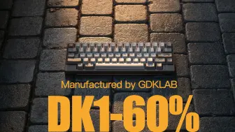 千元铜底60%键盘——DK1-60% By GDKLAB/阳极暗金/阳极幽蓝/MW阿尔罕布拉R2/DMK生产力/桃夭轴R1/幻梦轴R1/沉浸式开箱/打字音