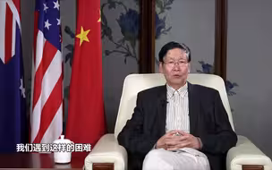 刘志勤：美国的算盘打错了