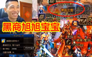 宝哥在街上摆起了摊位！一个瞬间移动药剂卖99999！