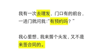为什么去理发店剃头的人越来越少了？