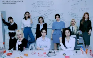 地球保卫队 TWICE + ITZY + NMIXX + Billlie