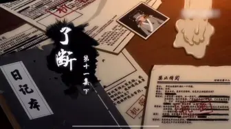 【有药 第二季 第二十二集 上】又燃又沙雕脑洞又大的神奇国漫！！！