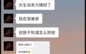 女生来大姨妈如何应对