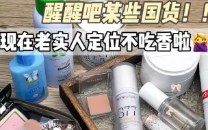 做的好就是要奔走相告！老实人定位不吃香啦