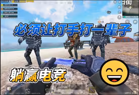 必须让打手打一辈子