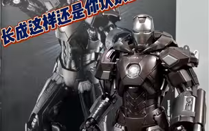 Kingarts合金钢铁侠MK34赏析！
