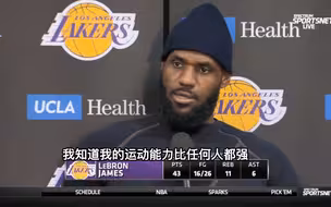 詹姆斯谈18岁与38岁的区别：18岁时我靠天赋打球，38岁考验意志力