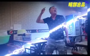 主播宋师傅的壁灯摇！！！