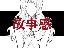 【第五人格说记手书】故事感