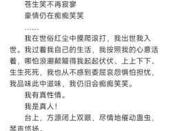 我有真性情。我是真人！