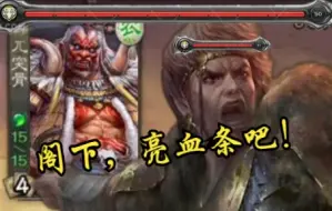 我的血条有亿点长，你忍一下