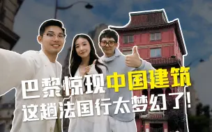 穿越英吉利海底隧道！开车8小时，终于从法国开到英国！