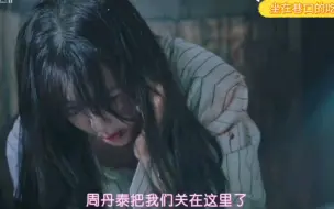 【顶楼2】Ep12-1：秀莲露娜“被救”，两人正式归来