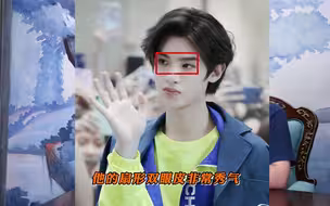 黄明昊为什么会男生女相？面部颜值分析