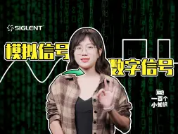 模拟信号是怎么变成数字信号的？