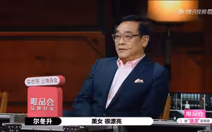 【演员请就位2】尔冬升一句话点评孟子义“美女，很漂亮”