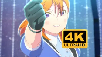 【4K60帧/HDR】LoveLive!Superstar!!第三季「Dazzling Game」- Liella
