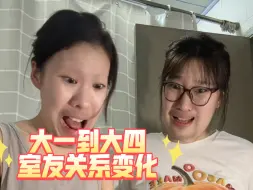 女生寝室相处久了都会这样吗？