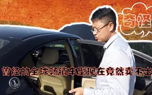 谁说日系不渗油！畅销车型也无奈。修过的本田雅阁到底敢不敢要？