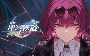 【崩铁 x 音频可视化】卡芙卡角色演示BGM 戏剧性反讽 A Dramatic Irony by HOYO-MiX