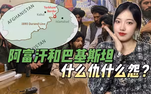 巴基斯坦和阿富汗再次交火，英国人留下的一条线，坑了两国几十年
