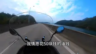 玩摩托车省钱就不要进圈，宁愿50油钱看几百公里风景也不要喝茶聊天