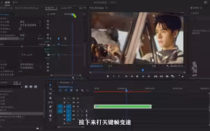 Pr使用Twixtor变速教程