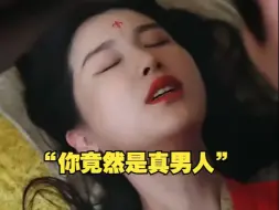 穿越小伙惨遭女帝逼迫和贵妃入洞房，不料小伙实力超群，彻底征服了众多贵妃