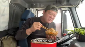 卡车生活vlog | 下雪天必吃美食，肥牛豆皮加碳水和青菜，一人吃火锅也很爽【田野上的繁荣】