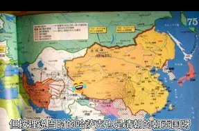 日本人眼中的清朝极盛疆域