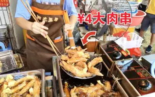 用英语逛厦门最好吃的海鲜市场! ¥4元大肉串，¥2元炸面包，90%在地人吃过