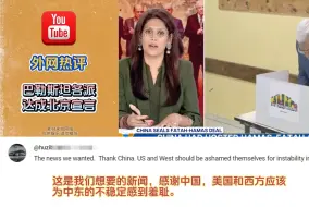 外国网友看《北京宣言》，印度网友：我们也能取代中国这个角色
