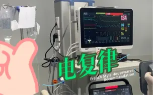 室性心动过速，如果恶化有可能要心脏胸外🫀按压——电复律成功
