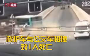 救护车与公交车相撞后坠桥 致1人死亡