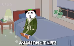 室友深夜扰民屡教不改看我怎么治他