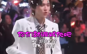 【宋亚轩】轩：你会了没？🐚：没有